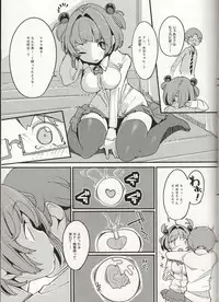Popuni Kei Joshi Panic! Vol. 8
