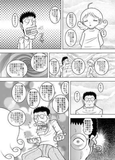 Tensei Kankan