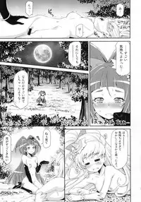 (C90) [ACID EATERS (Kazuma Muramasa)] Miracle Sweet Magical Fragrance (Mahou Tsukai Precure!)