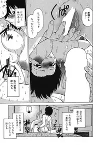 [Mitamori Tatsuya] Watarase Iin e Youkoso - Welcome to the Watarase Hospital