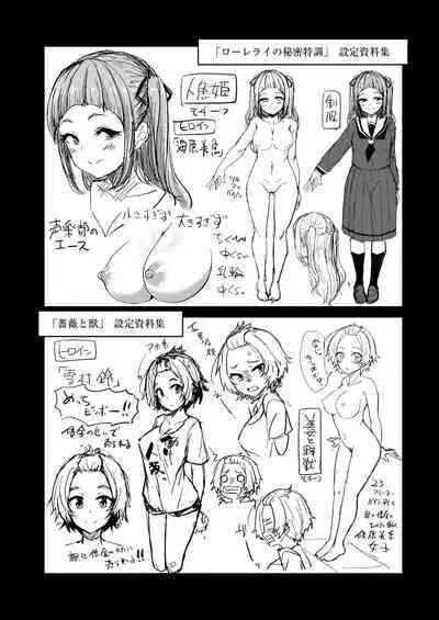 Otona No Ehon