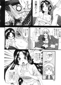 [Nakamine Hiroshi] Neesan