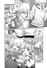 [Aian] Paper Trip (Kyawatama 2018-nen Fuyu Gou) [Chinese] [瑞树汉化组]