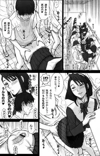 (C86) [Kaiten Sommelier (13.)] Shiritsu Risshin Gakuen ~Seishori Iin Soushuuhen~ [Incomplete]