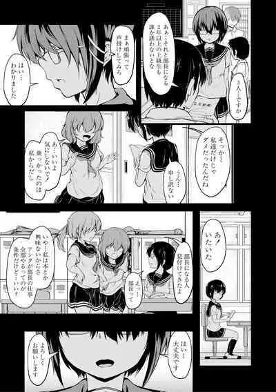 Kawaii Otouto no Tame Nara, Watashi wa Shojo o Suteru!