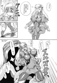 [Furuya] Ingrid no JAM Tsuke (Capcom Fighting Jam)