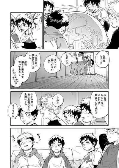 Gekkan Shounen Zoom 2024-02