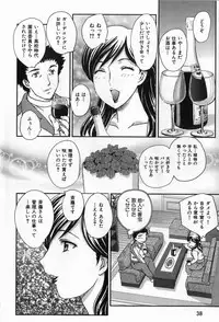 [Hiryuu Ran] Celeb no Sumu Ie