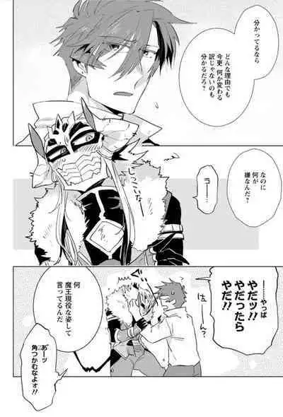 Maou-sama wa Yuusha no Ken de Midaretai