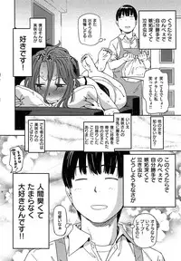 [Konchiki] Watashi H Desu yo ?