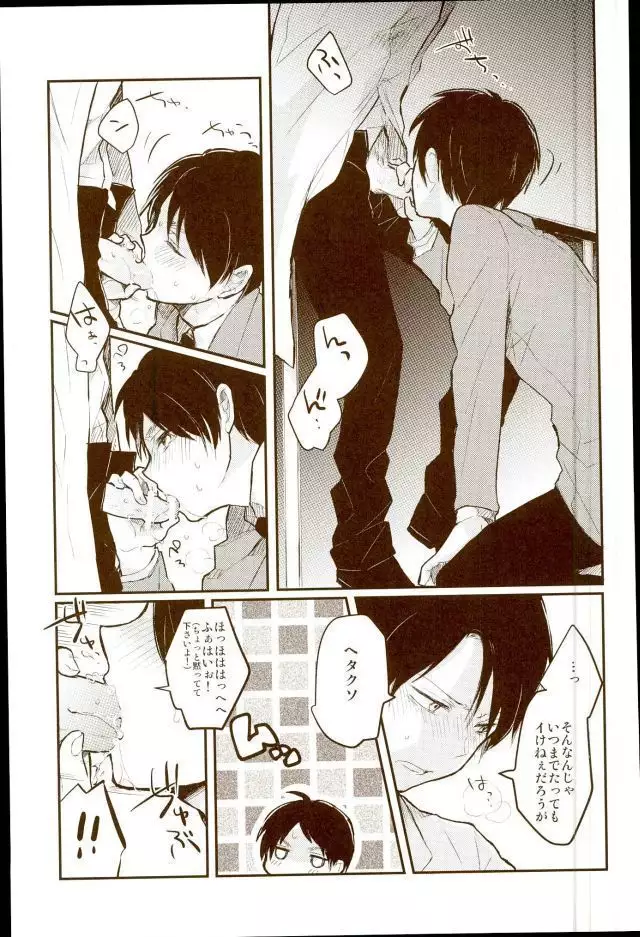 EreLe Sairokushuu