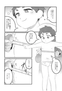(GOOD COMIC CITY 24) [HighDrug (Ryome Gantai)] Kobetsu Shintai Sokutei (South Park)