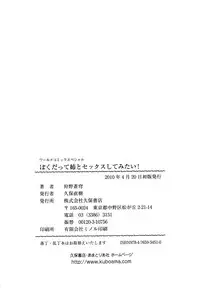[Kanou Soukyu] Boku Datte Ane to SEX Shitemitai! - I Love Sister!