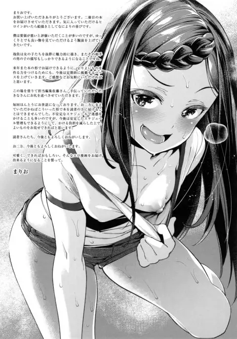 Zettai Muteki Shoujo