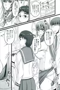[Nozarashi Satoru] Do S na Hime wa Kegasareru - Ouhou no Shou -