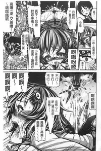 [Karasu]Shitsuke Ai (Chinese)