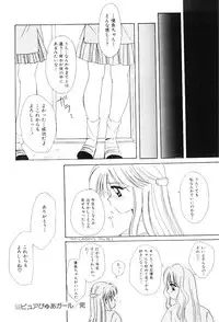 [Hayasaka Natsuki] Triangle Relation