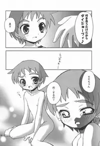 (C68) [Your's-Wow!! (Konata Hyuura)] Touen Mousou (Onmyou Taisenki)