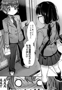 [Jairou] Gakuen Rankou