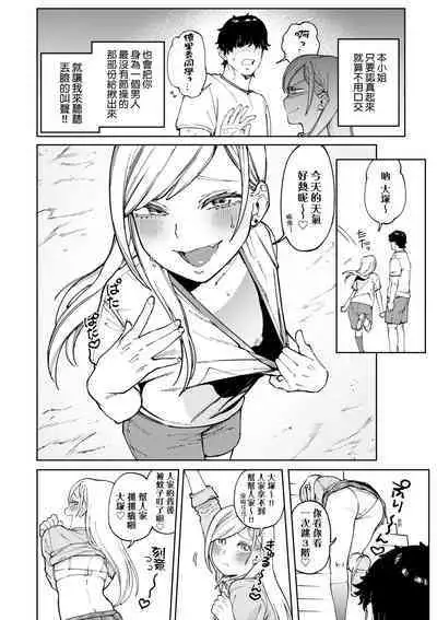 My Girl, My Boy | 我的女孩・我的男孩