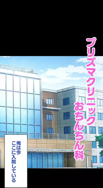 Kuro-chan Nurse no Ochinchin Kenshin