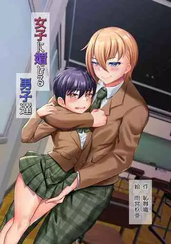 [人生サボり部 (無水エタノール)] ブルアカのエッチな本2 (ブルーアーカイブ) [DL版][中国翻译]