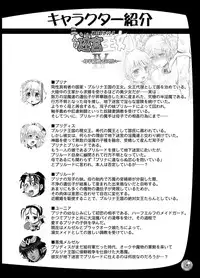 [Arsenothelus (Rebis)] Futari no Meikyuu Oujo IV Boshi Kekkonshiki no Chikai [Digital]