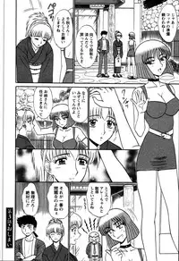 [Shinkuukan] Yu no Hana wa Sakurairo