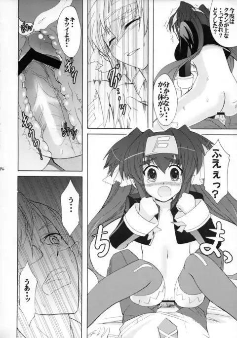 Okkii no? Chissai no? Dotchi ga Sukina no?