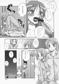 (C73) [KABAYAKIYA (Unagimaru)] Hito Zuma 2 (Lucky Star)