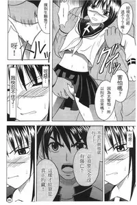 [hachidori kan] onna hai kaku .inn no Sho 02 [chinese]