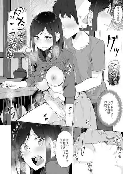 Gochuumon wa… Osananajimi? Sekkyakuchuu ni Hatsu Ecchi shi Chaimashita.