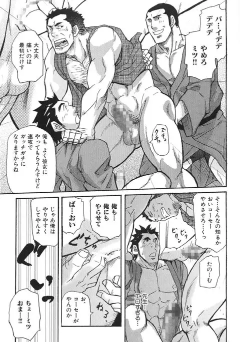 Oyaji Ana no Mujina