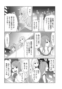 COMIC Ananga Ranga Vol. 9 [Digital]