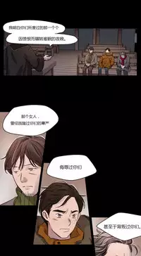 [Ramjak] Atonement Camp Ch.0-42 (Chinese)