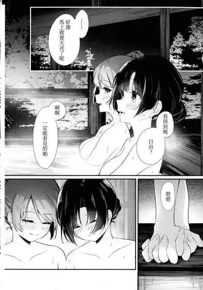 (Hikiau Unmei 5th) [Taipeijin (Mushihara)] Ouou (Assault Lily) [Chinese]