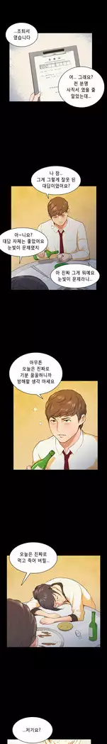 Stockholm Syndrome Ch.1-23