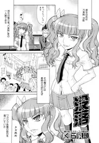 COMIC MUJIN 2011-01