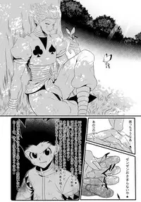 [Shibainu Lab (Hori)] HisoGon_Kikou Data Tsumeawase (Hunter x Hunter) [Digital]