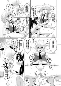 [dix-sept (Lucie)] Atarashii Otomodachi [Chinese] [銀人個人漢化] [Digital]
