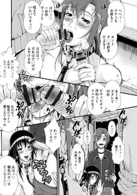 [Tousei Oume] Inmen Kyoushi [Digital]