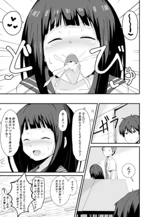 色欲を犯す