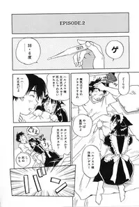 [Iogi Juichi] Maidroid Yukinojoh Vol.2