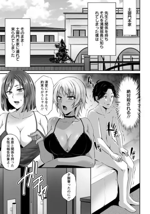 ANGEL Club 2017-07