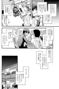 COMIC Penguin Club 2012-02 Vol.306 [Digital]