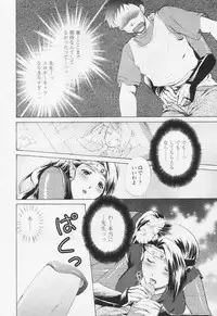 Comic Tenma 2005-10