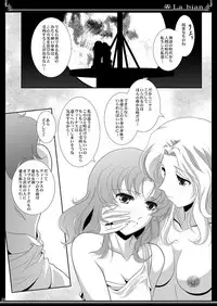 (C90) [Bijutsubu (Shiduki Michiru)] La bian - Beautiful Magic Story