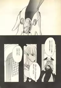 [Anthology] Pai;kuu Dairokugou