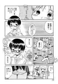 [Kanou Soukyu] Boku Datte Ane to SEX Shitemitai! - I Love Sister!