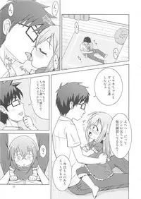 (C84)	[Torinoya (Mashikodori)] Otetsudai Suru Mon! (Cardfight! Vanguard)